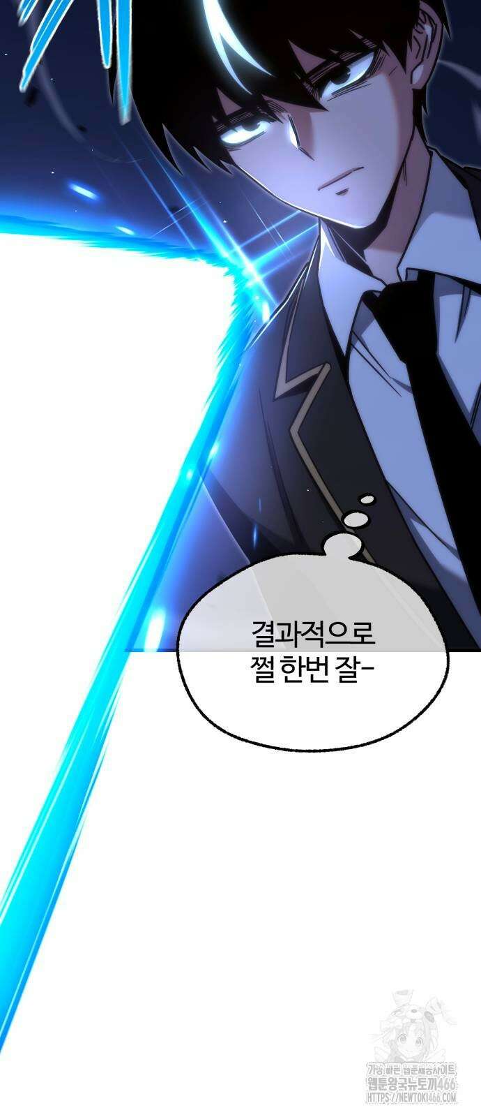 사시미 한 자루로 아카데미를 씹어먹음 18화 86