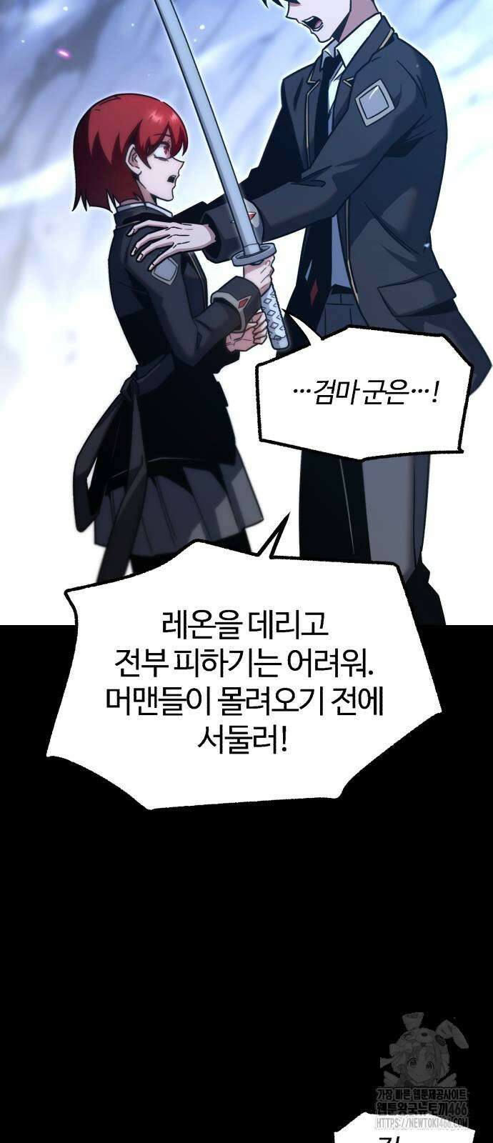 사시미 한 자루로 아카데미를 씹어먹음 18화 102