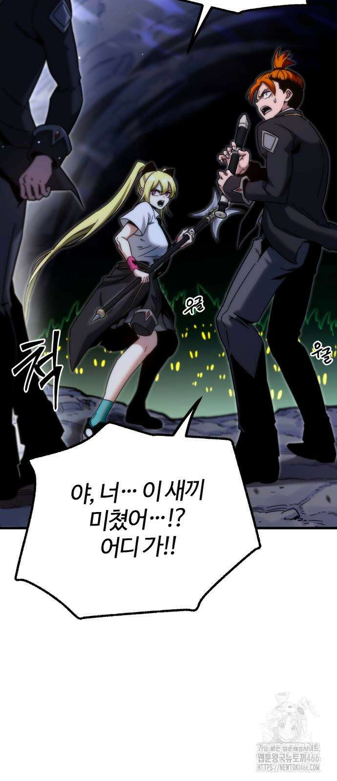 사시미 한 자루로 아카데미를 씹어먹음 18화 105