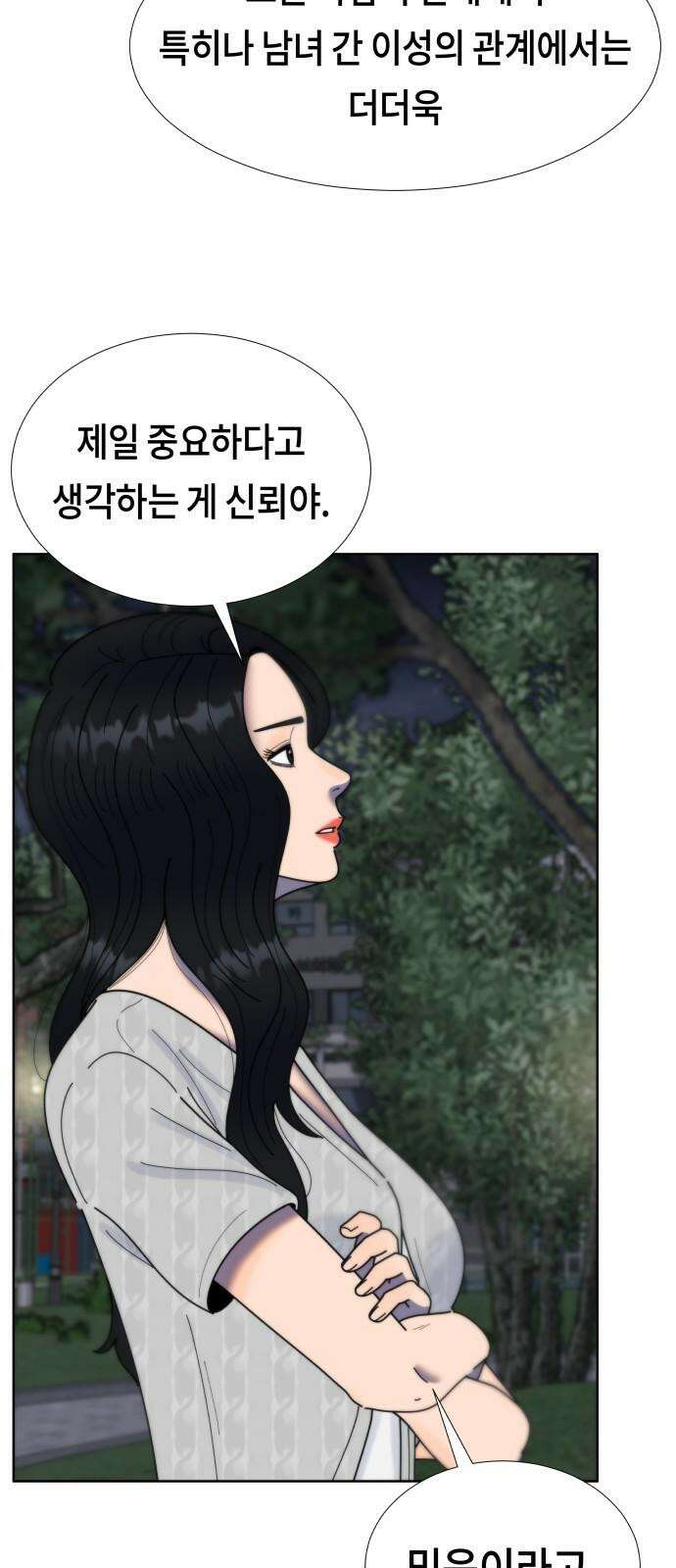 첫사랑, 두 번째 59화 8