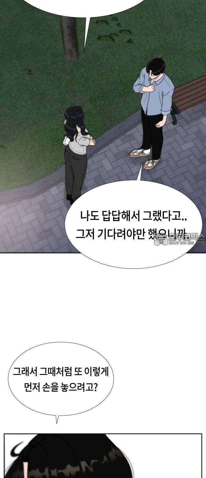 첫사랑, 두 번째 59화 12