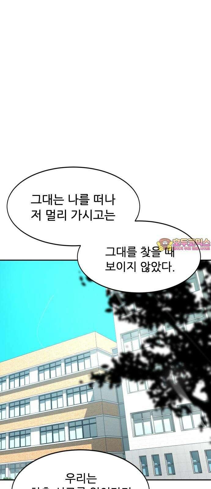 악령주의보 40화 [마지막화] 1