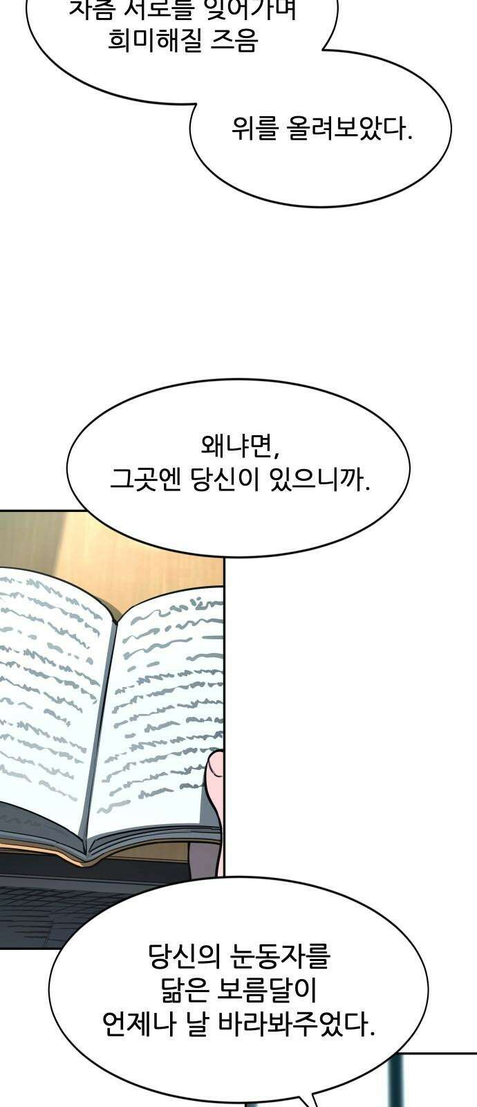 악령주의보 40화 [마지막화] 2