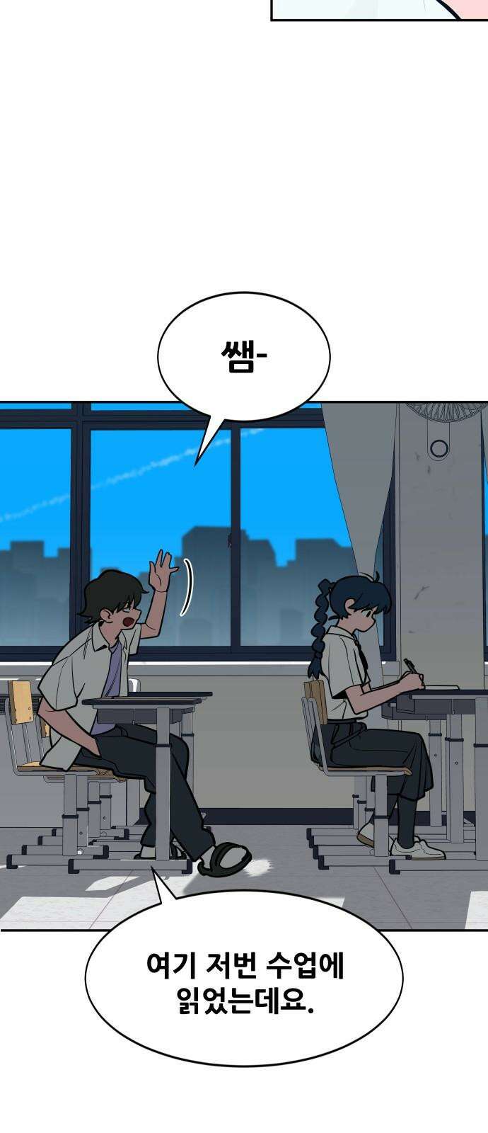 악령주의보 40화 [마지막화] 5