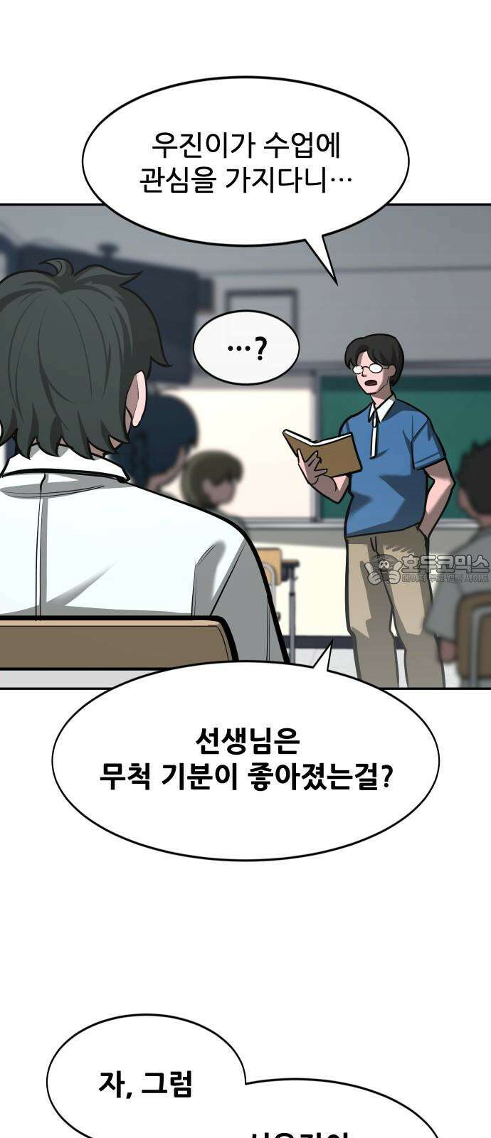 악령주의보 40화 [마지막화] 6