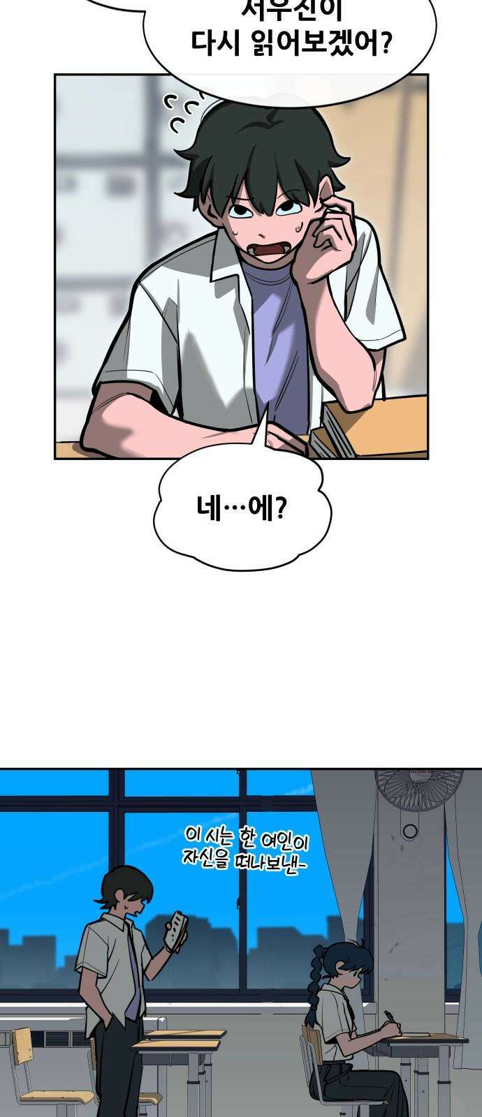 악령주의보 40화 [마지막화] 7