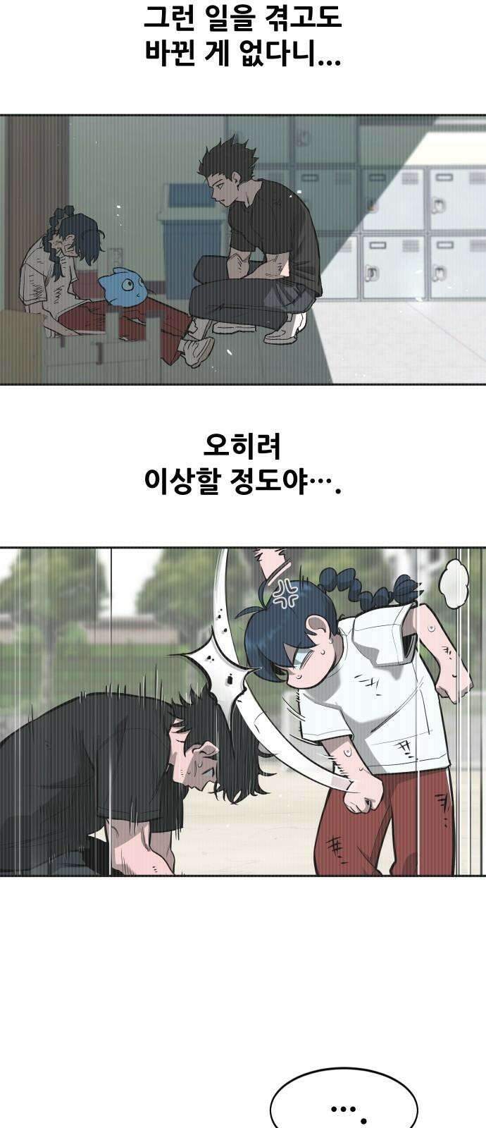 악령주의보 40화 [마지막화] 10