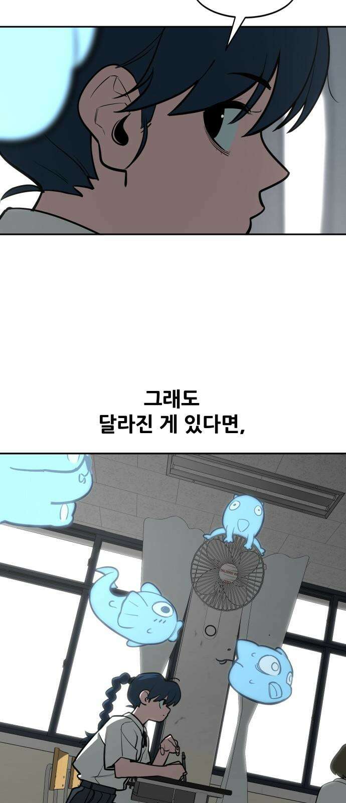 악령주의보 40화 [마지막화] 11
