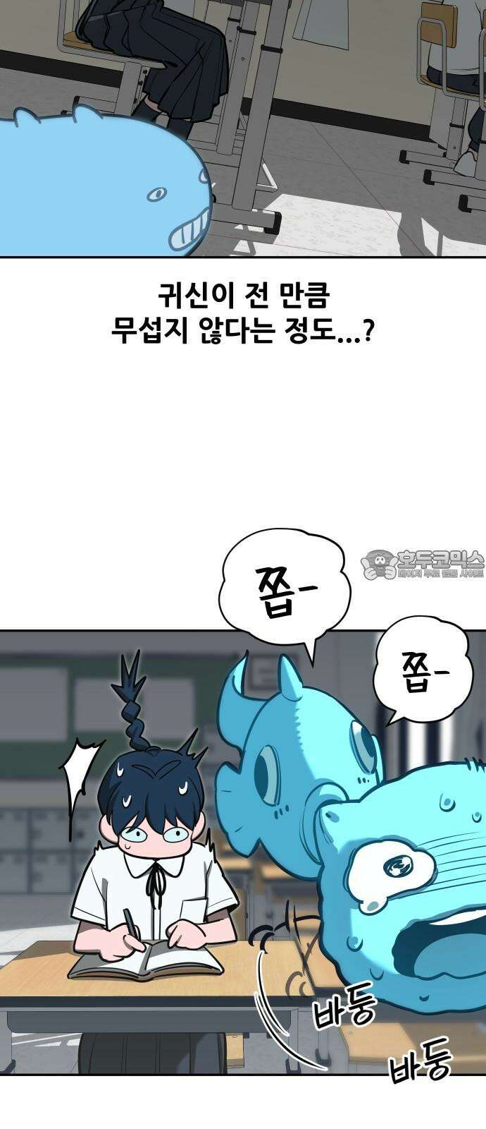 악령주의보 40화 [마지막화] 12