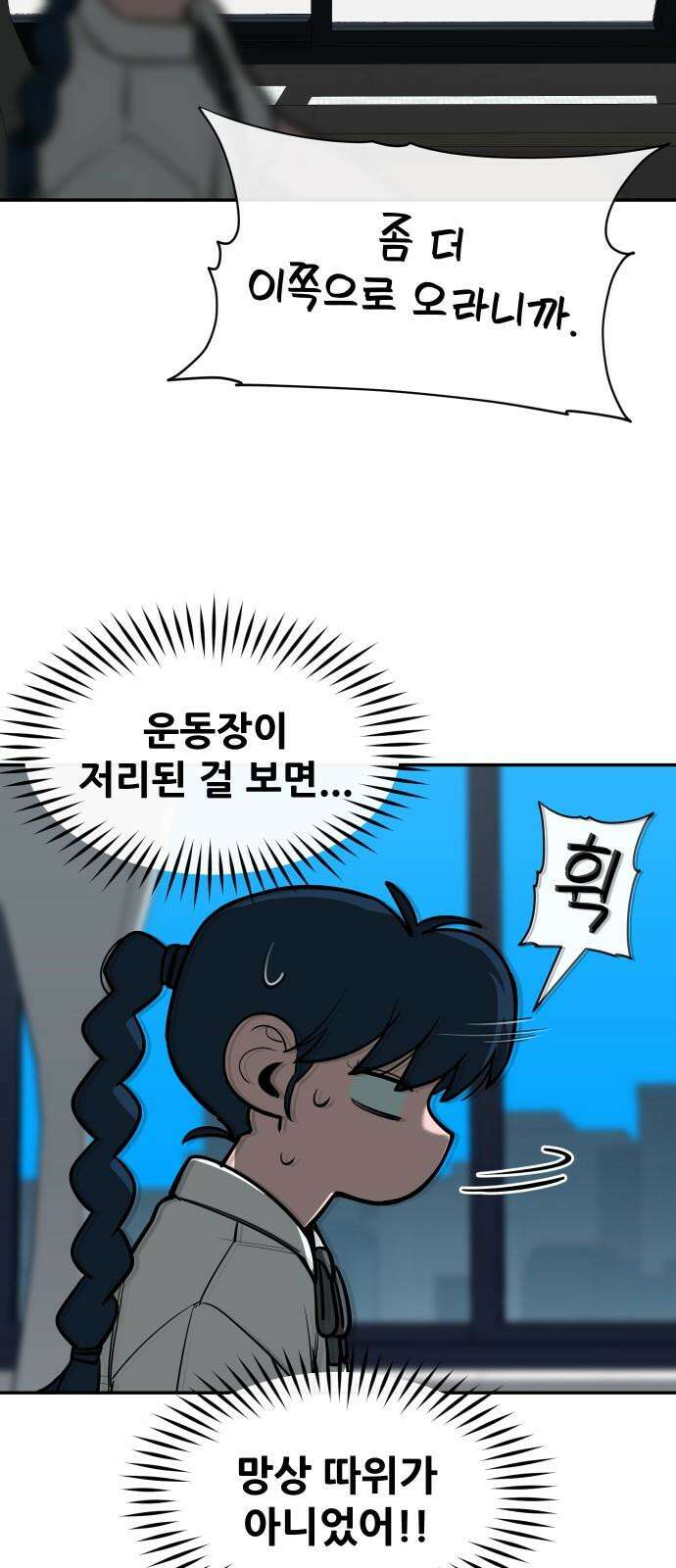 악령주의보 40화 [마지막화] 16