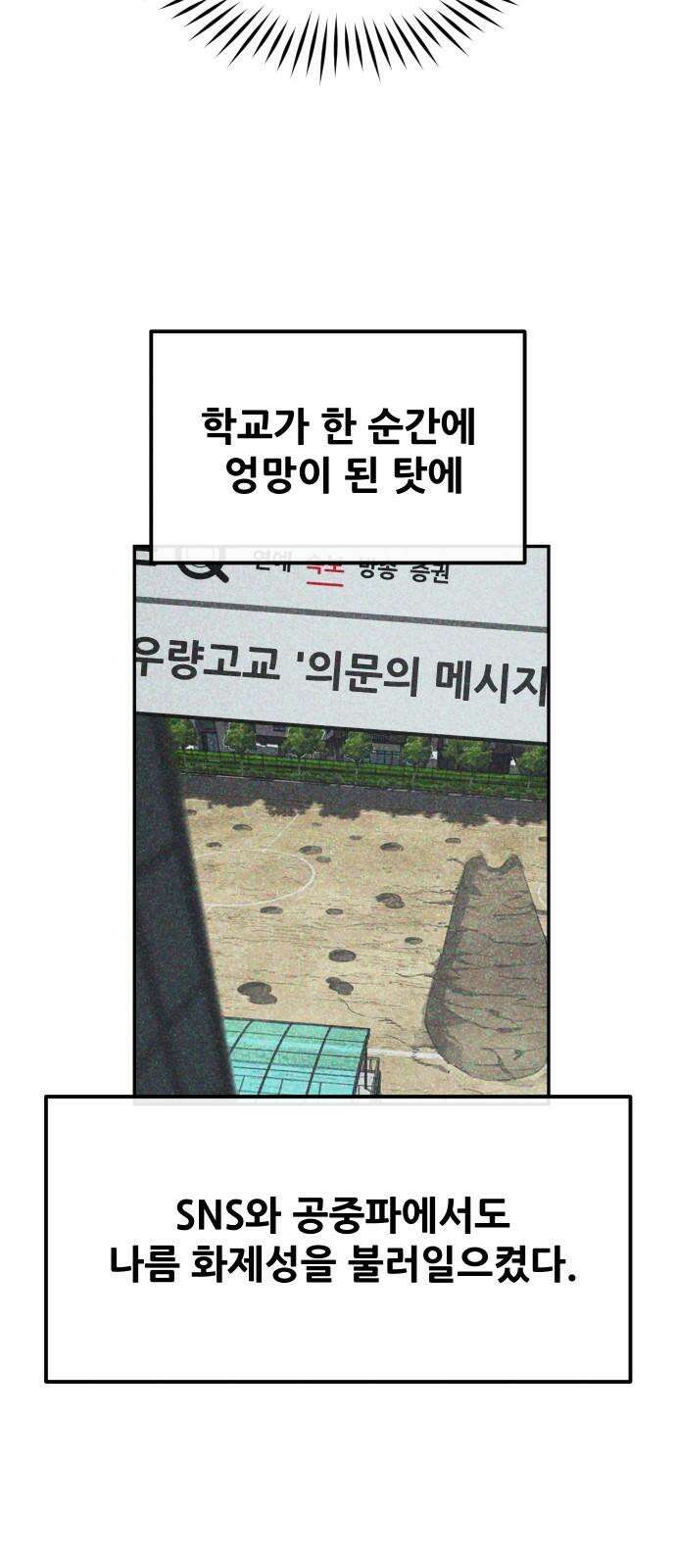 악령주의보 40화 [마지막화] 17