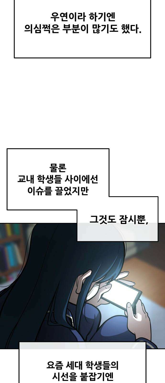 악령주의보 40화 [마지막화] 19