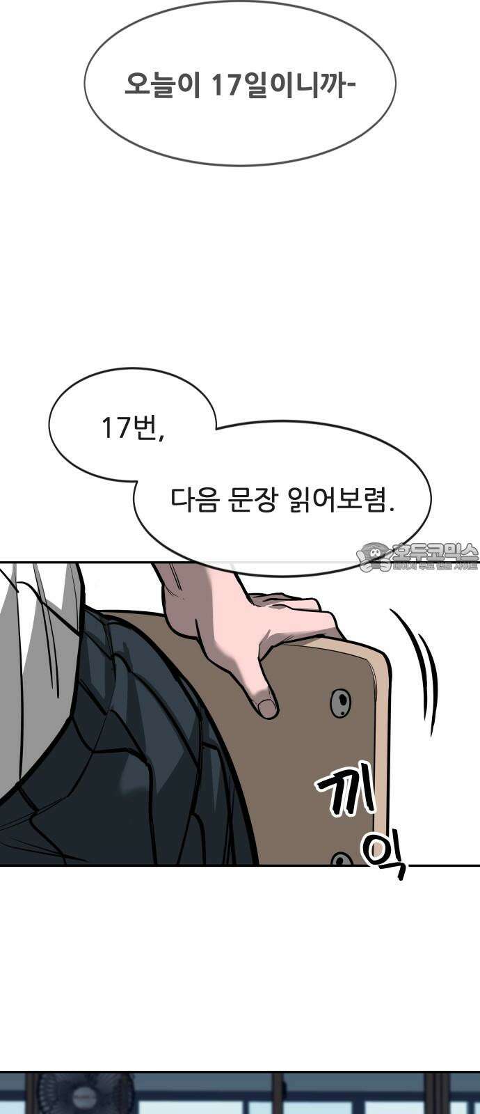 악령주의보 40화 [마지막화] 21