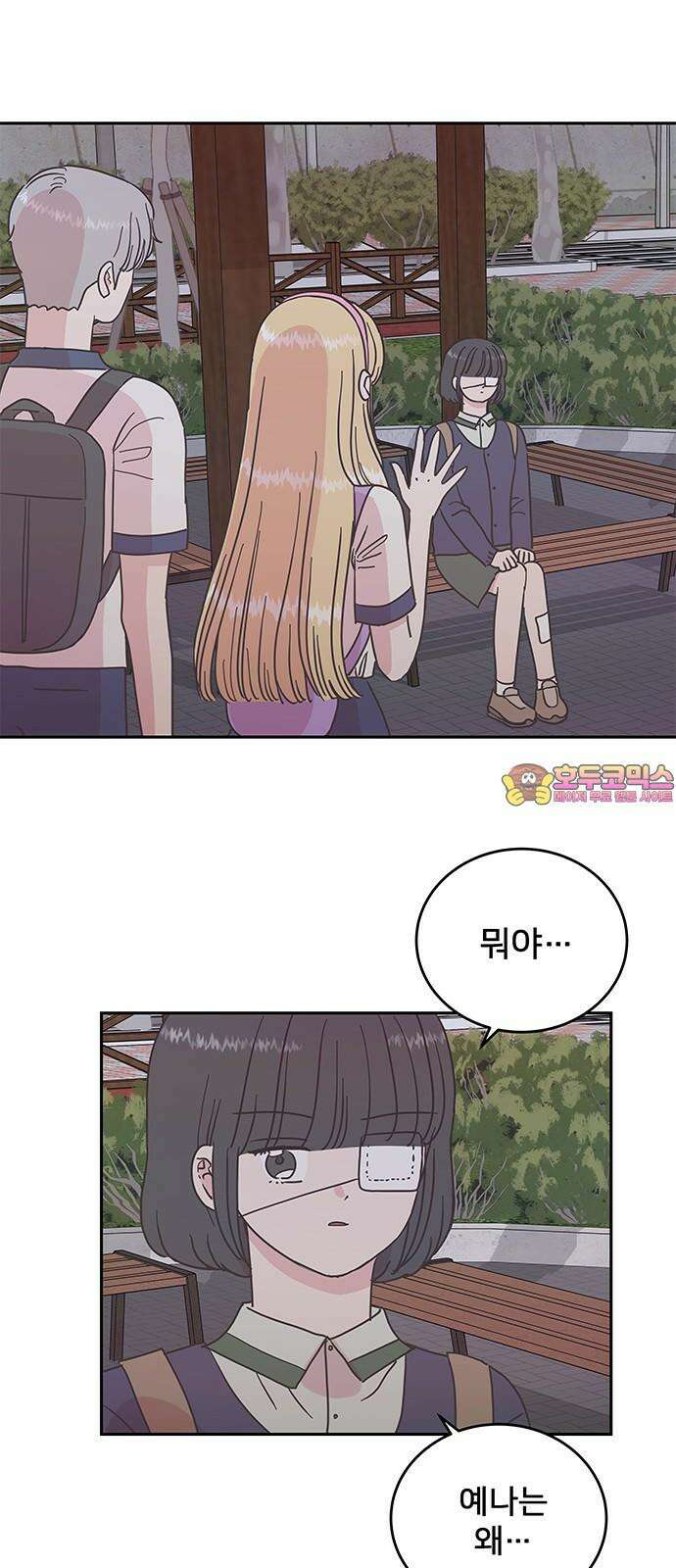 완벽한 예나 13화． 진실 1