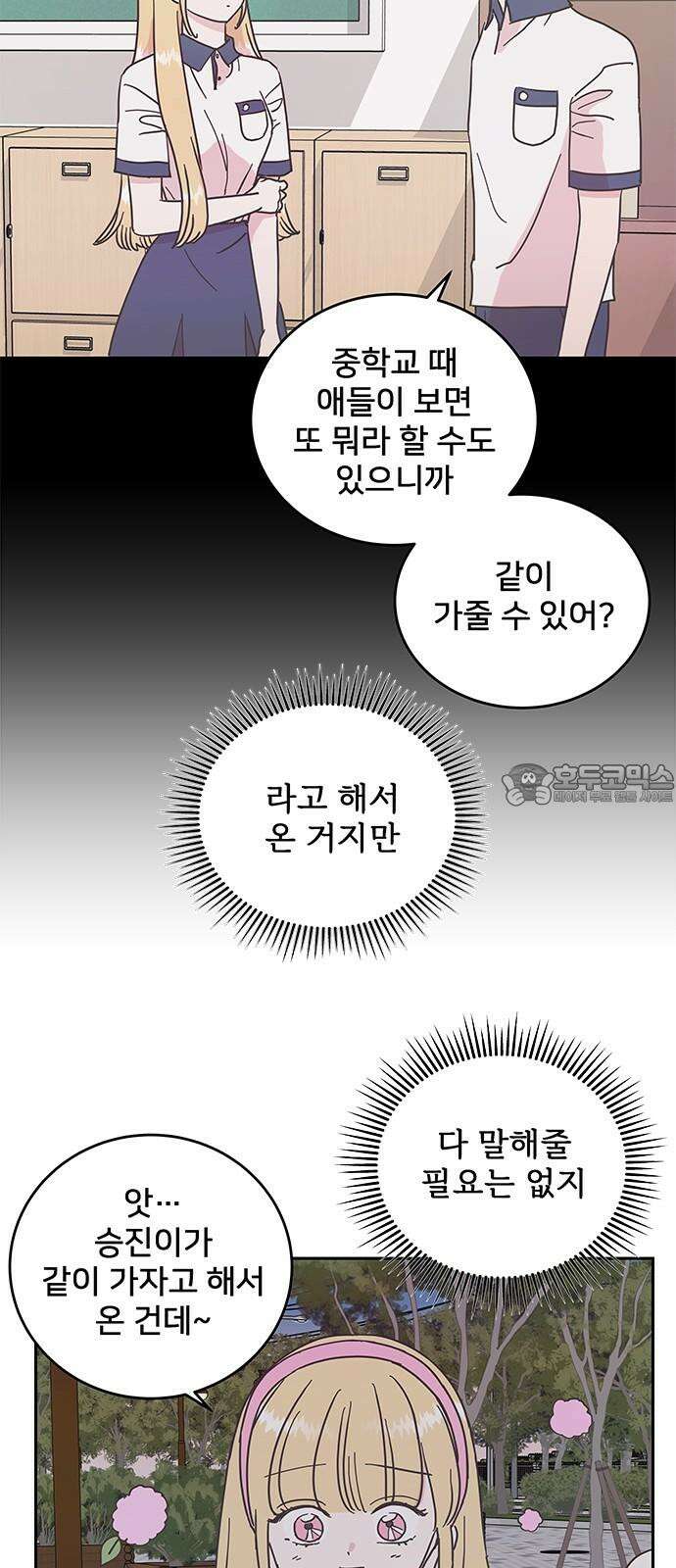 완벽한 예나 13화． 진실 3