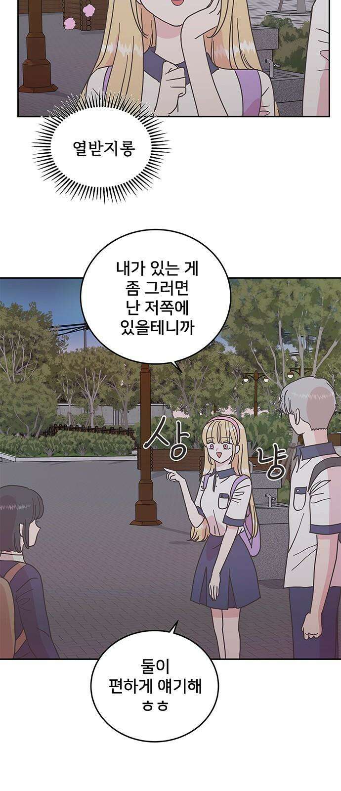 완벽한 예나 13화． 진실 4