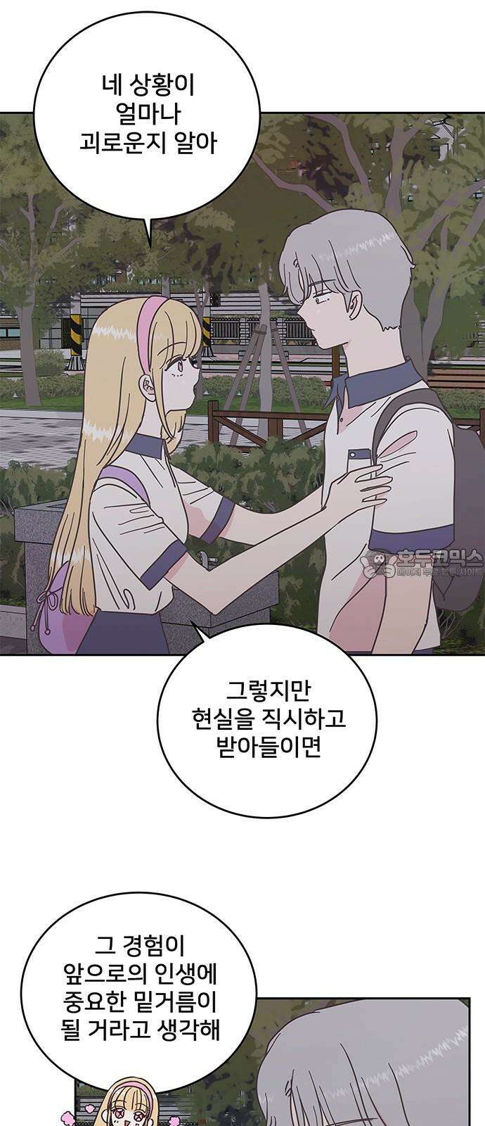완벽한 예나 13화． 진실 6