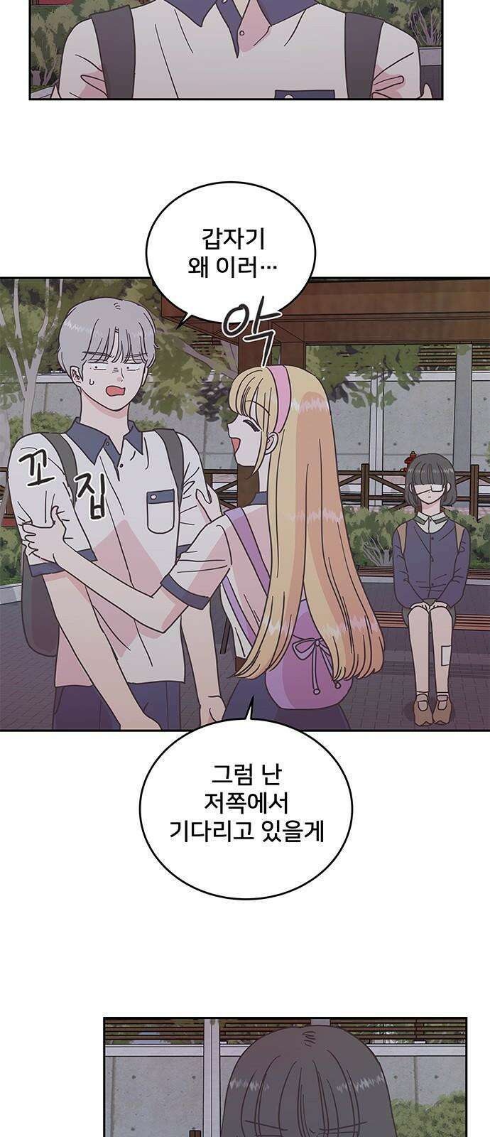 완벽한 예나 13화． 진실 8