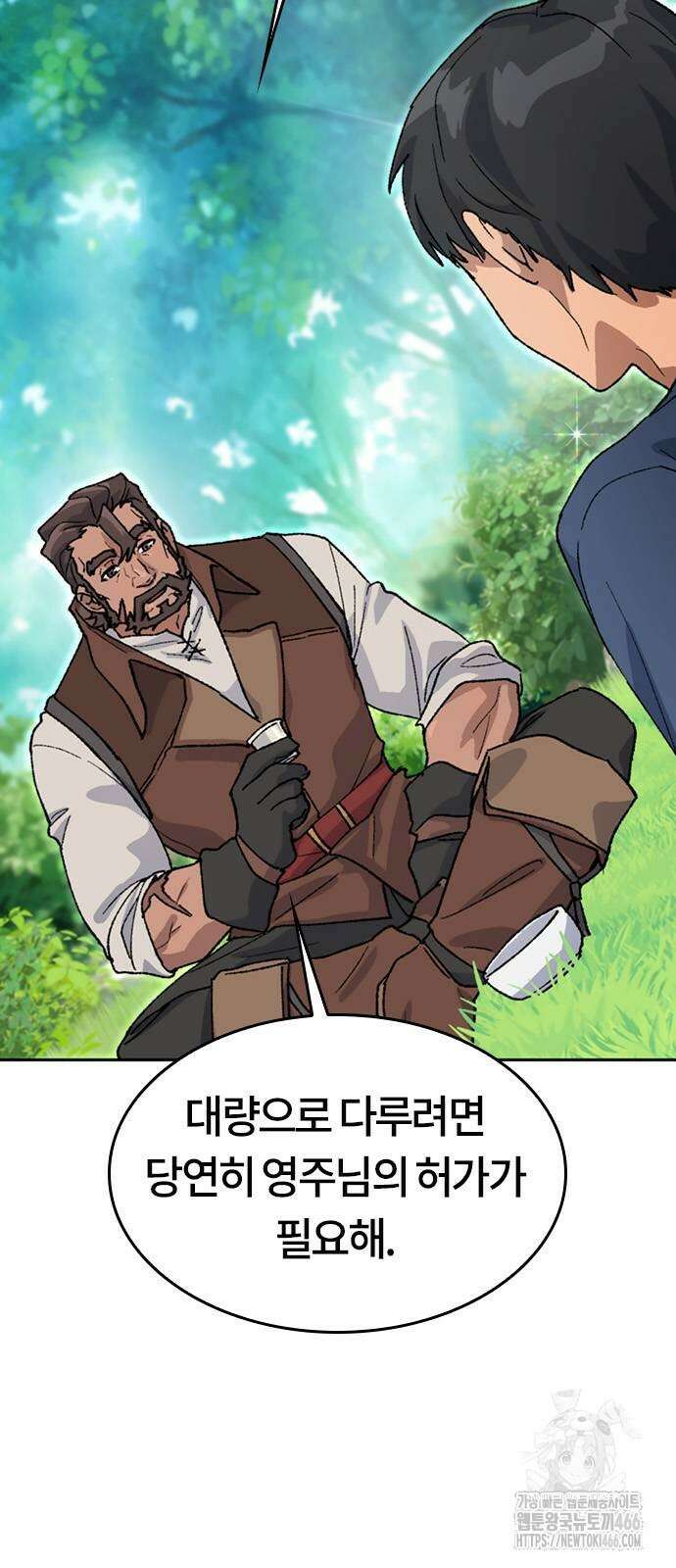 이세계 캠핑으로 힐링 라이프 38화 7