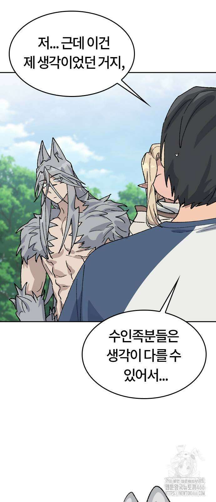 이세계 캠핑으로 힐링 라이프 38화 9