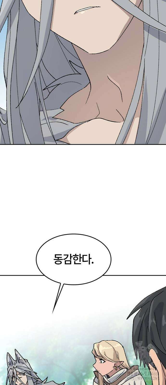 이세계 캠핑으로 힐링 라이프 38화 14