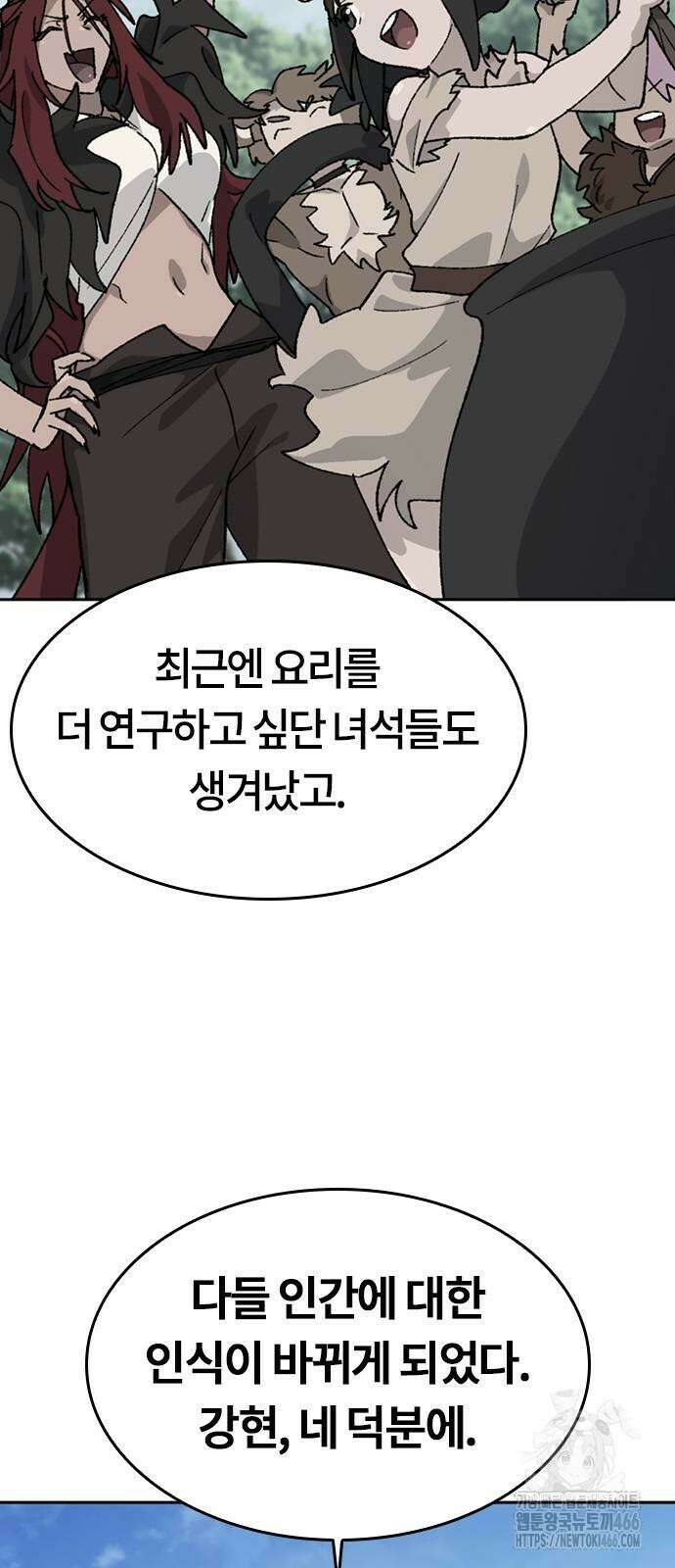 이세계 캠핑으로 힐링 라이프 38화 17