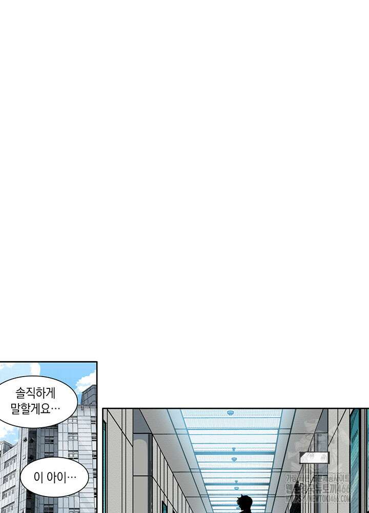 시간 거래상: 영생클럽 231화 3