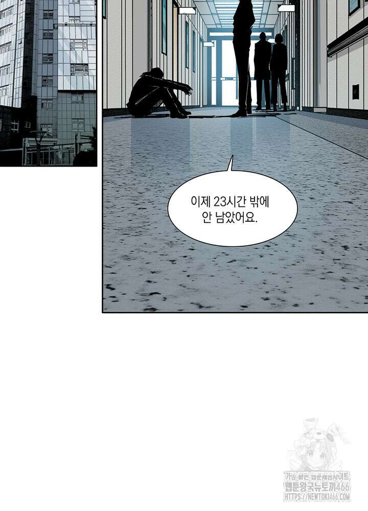 시간 거래상: 영생클럽 231화 4