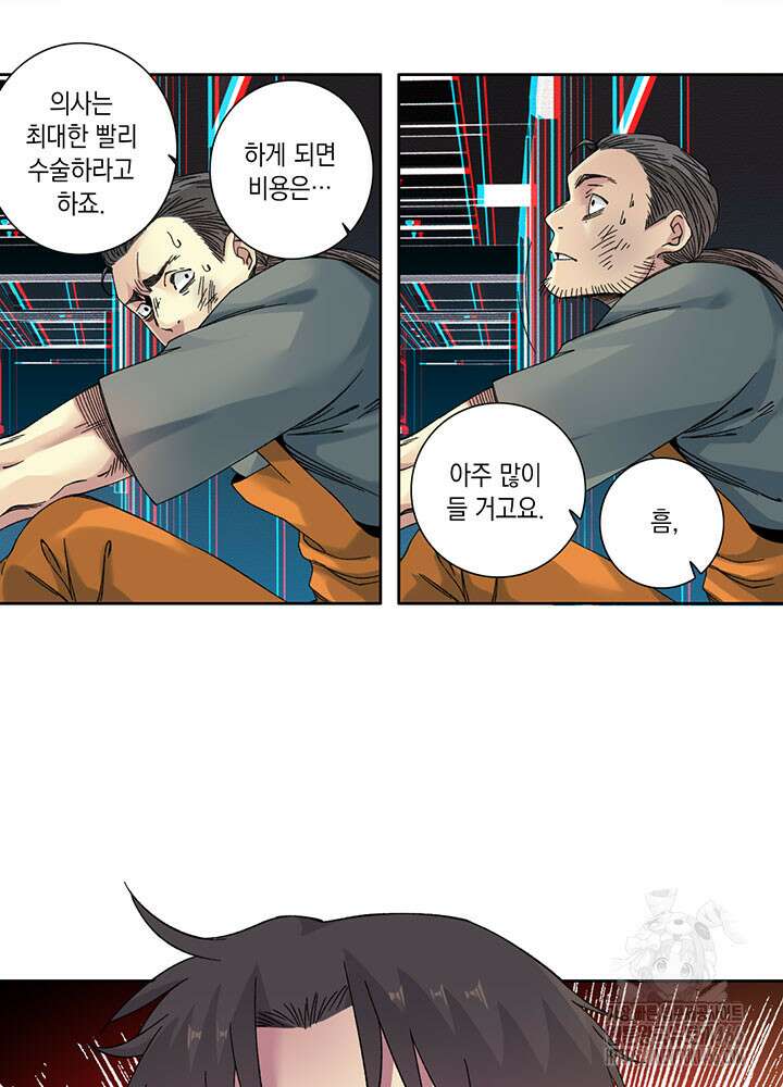 시간 거래상: 영생클럽 231화 7