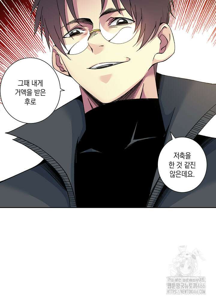 시간 거래상: 영생클럽 231화 8