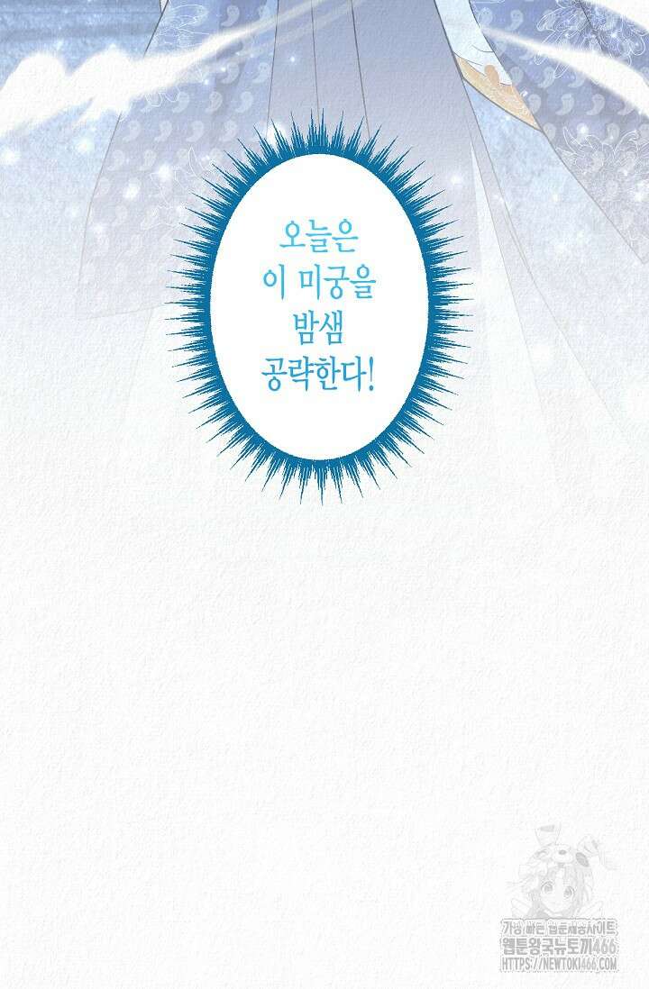 환생 귀족의 우아한 생활 34화 2