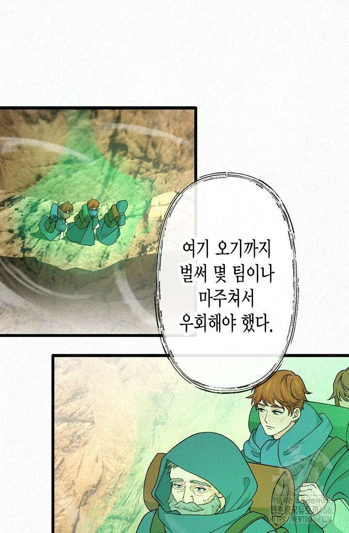 환생 귀족의 우아한 생활 34화 8