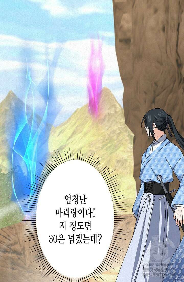 환생 귀족의 우아한 생활 34화 11