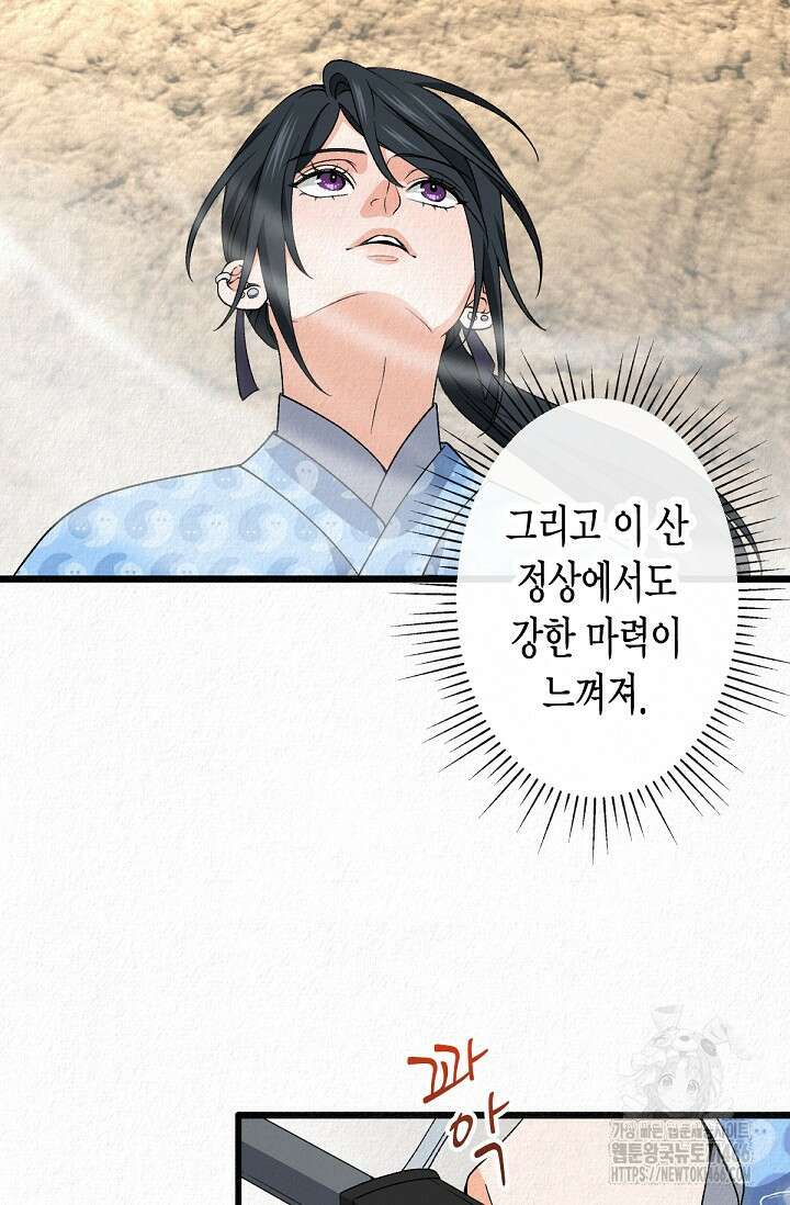 환생 귀족의 우아한 생활 34화 13