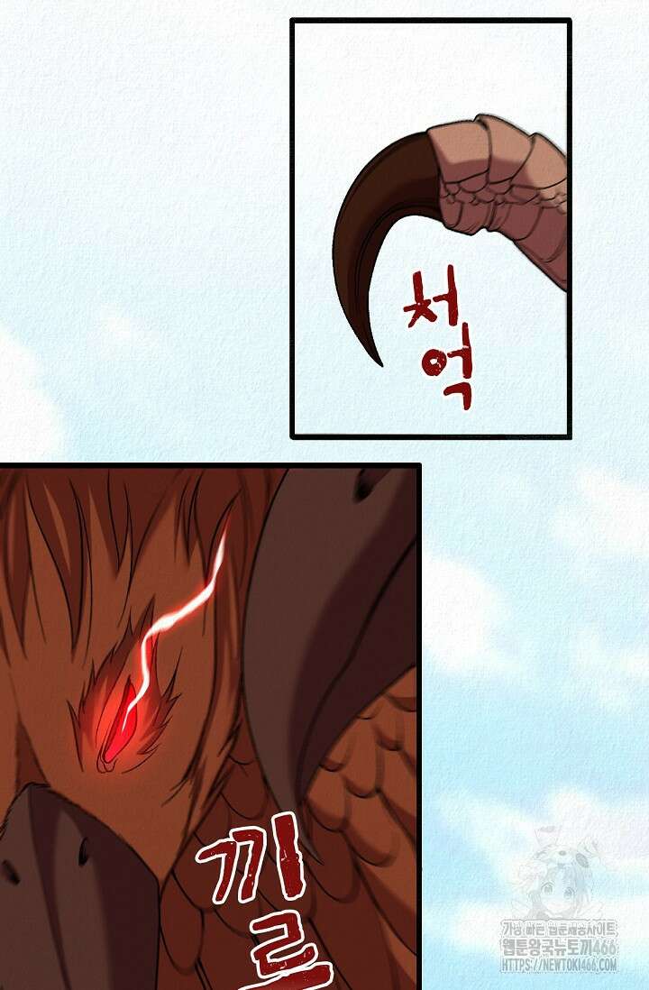 환생 귀족의 우아한 생활 34화 15