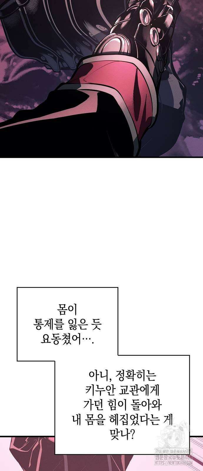 배드 본 블러드 7화 6