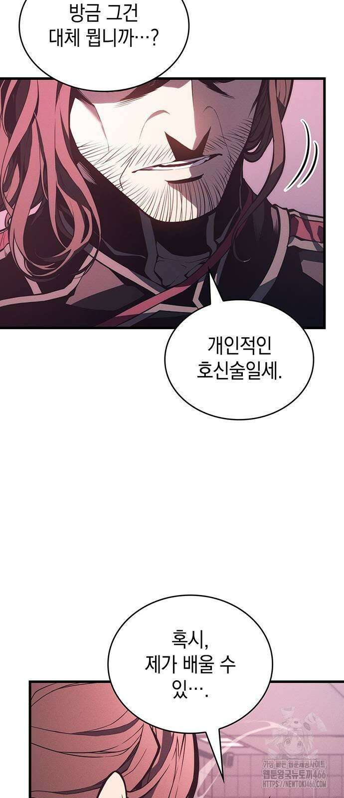 배드 본 블러드 7화 8