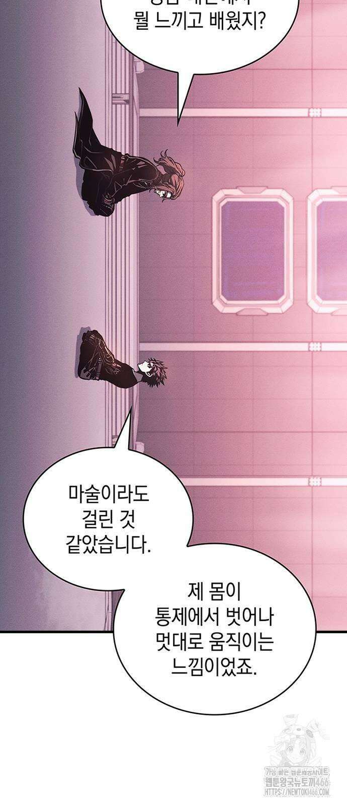 배드 본 블러드 7화 13
