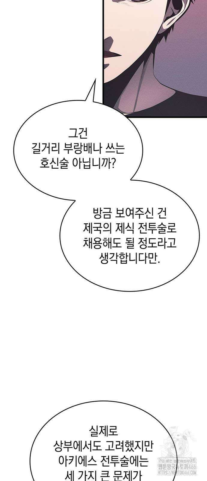 배드 본 블러드 7화 15