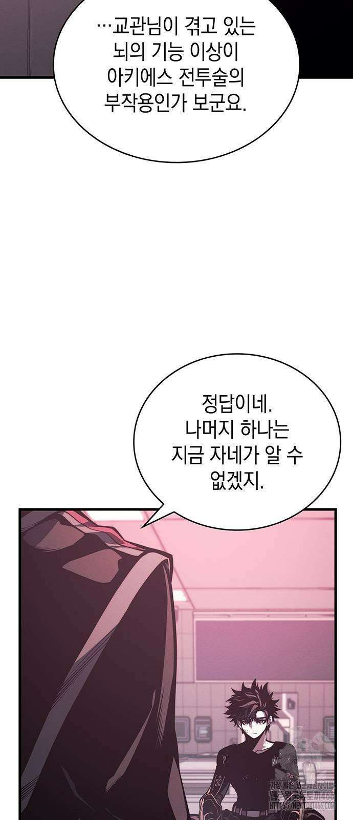 배드 본 블러드 7화 18