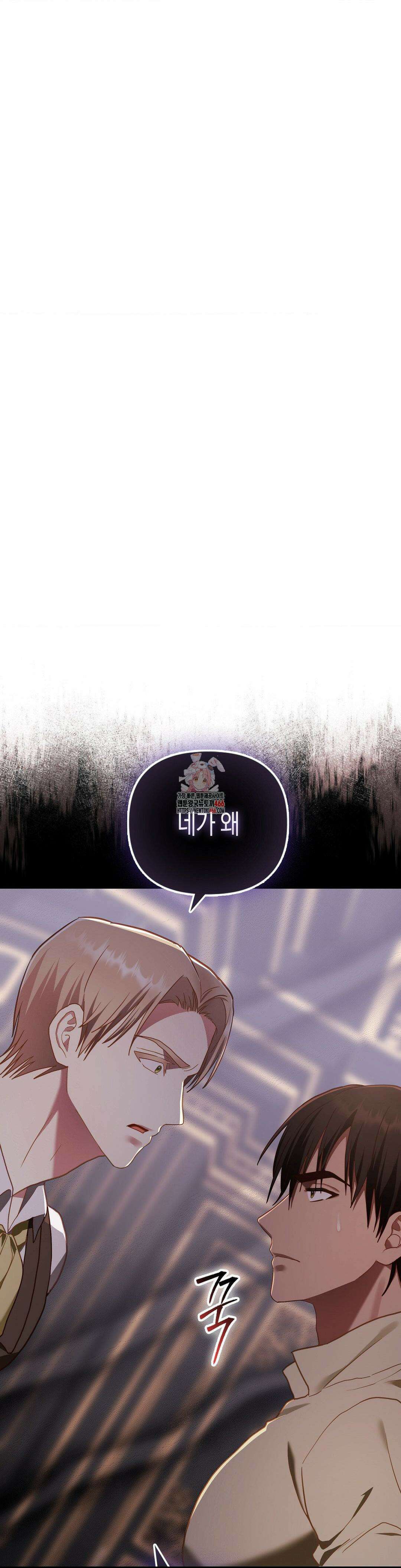 배덕의 결실 11화 1