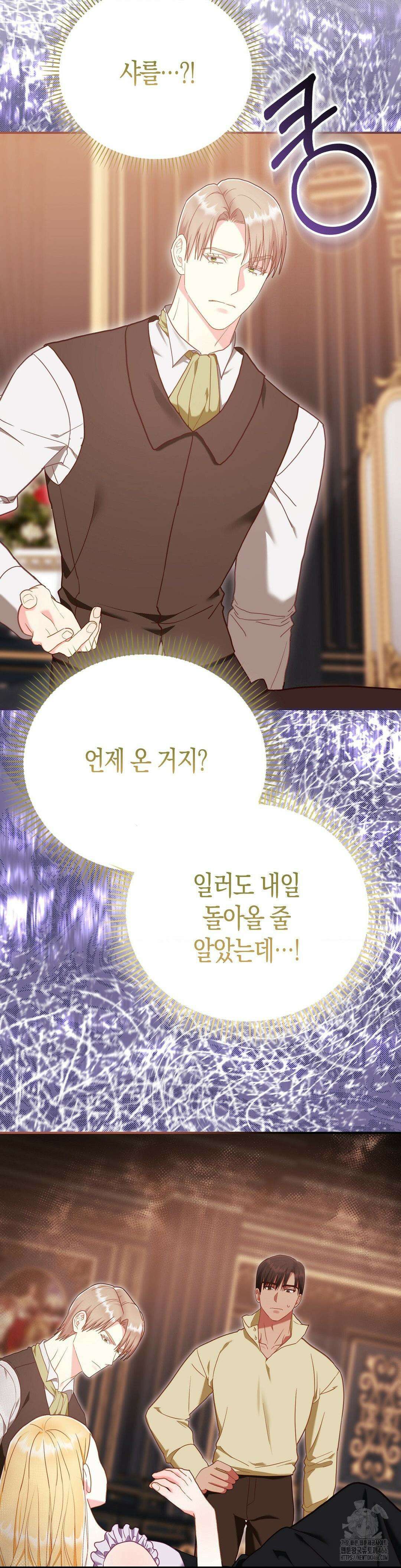 배덕의 결실 11화 8