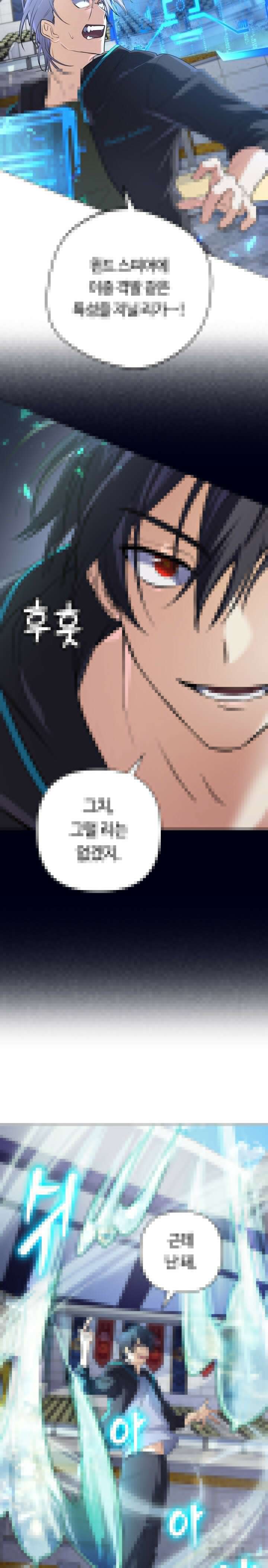 신화 속 대마법사의 재림 7화 3