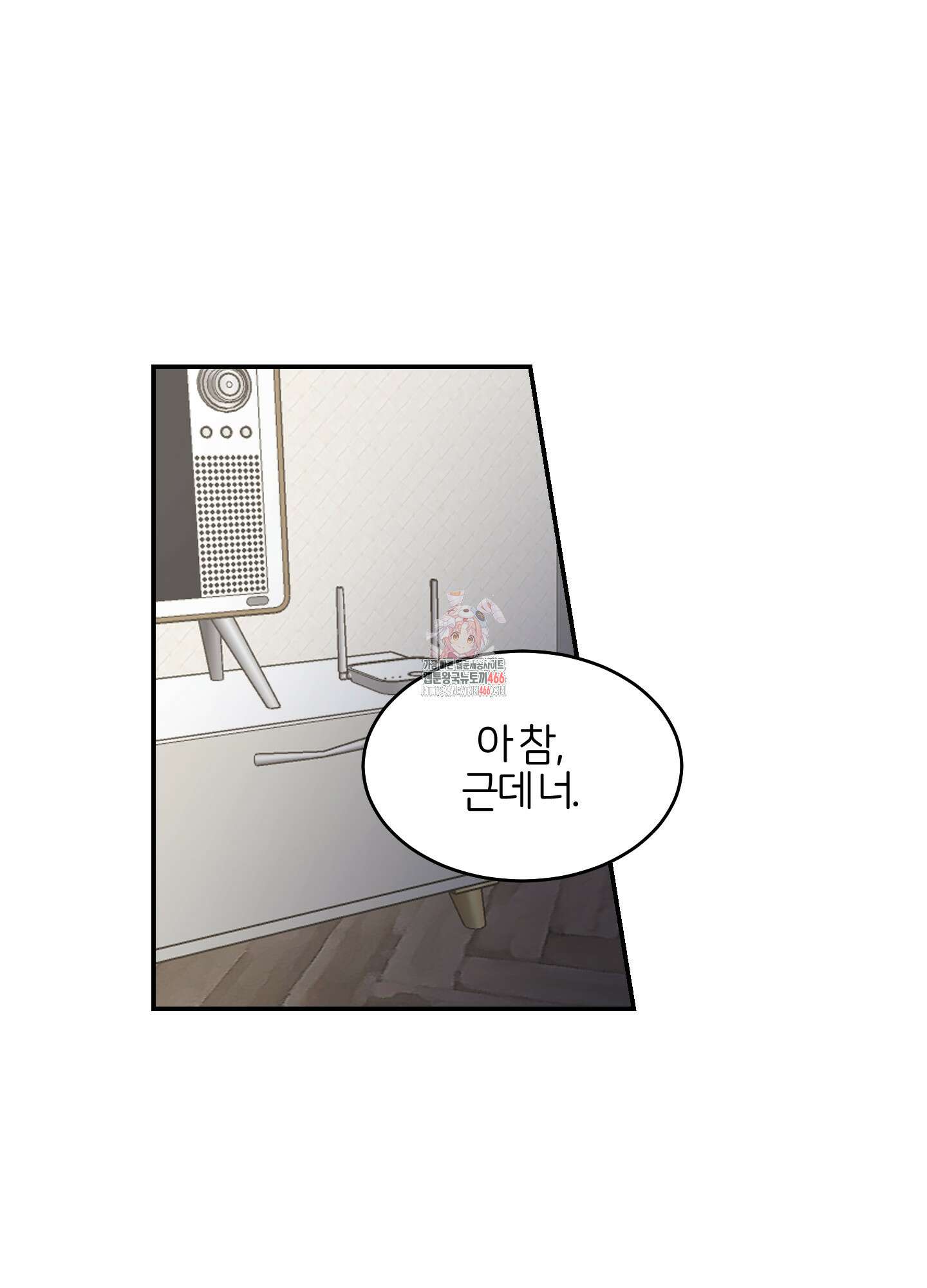짝사랑의 제본 28화 1