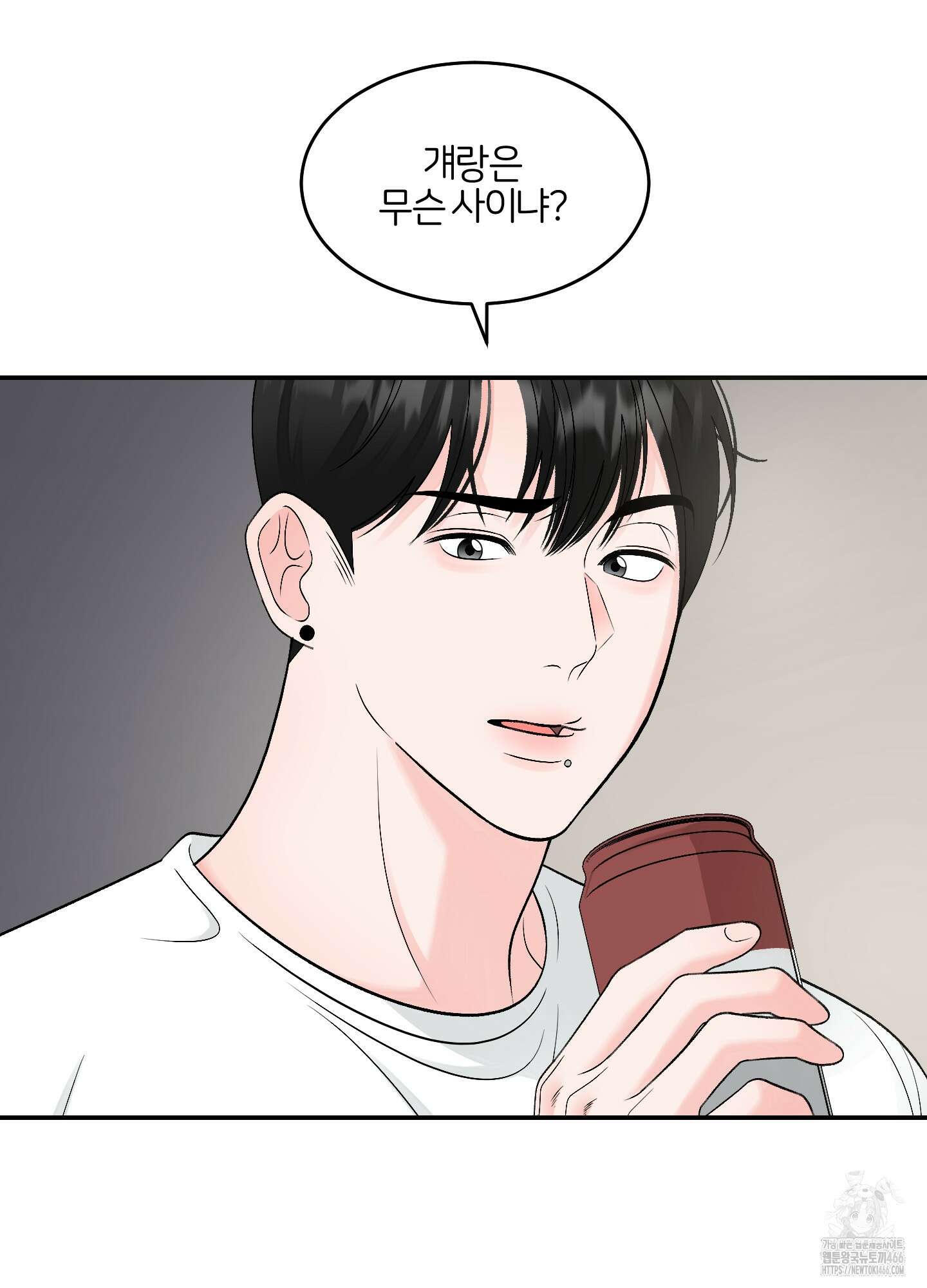 짝사랑의 제본 28화 2