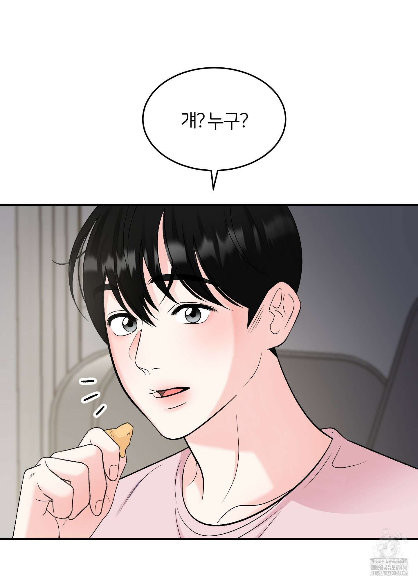 짝사랑의 제본 28화 3