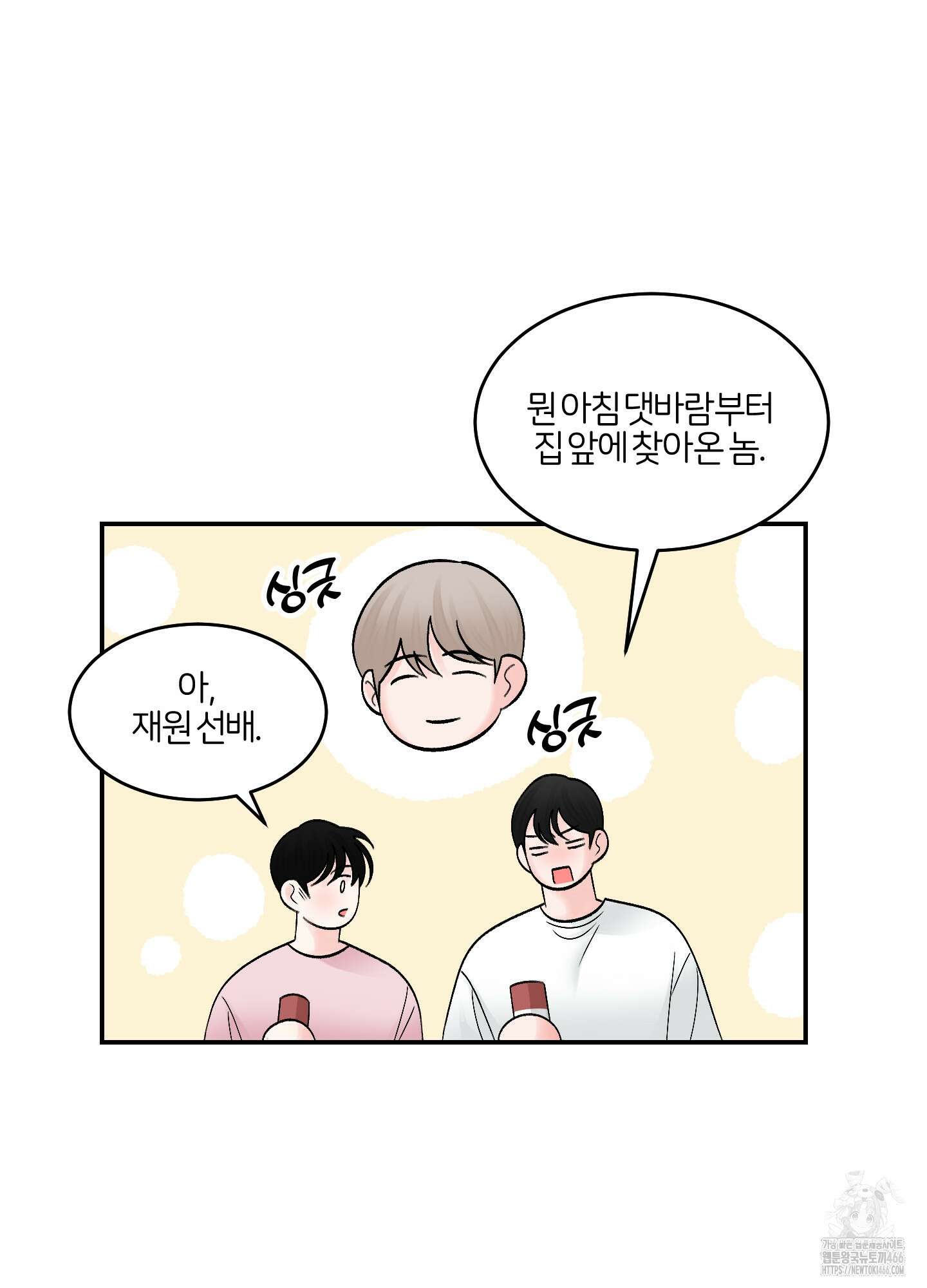 짝사랑의 제본 28화 4