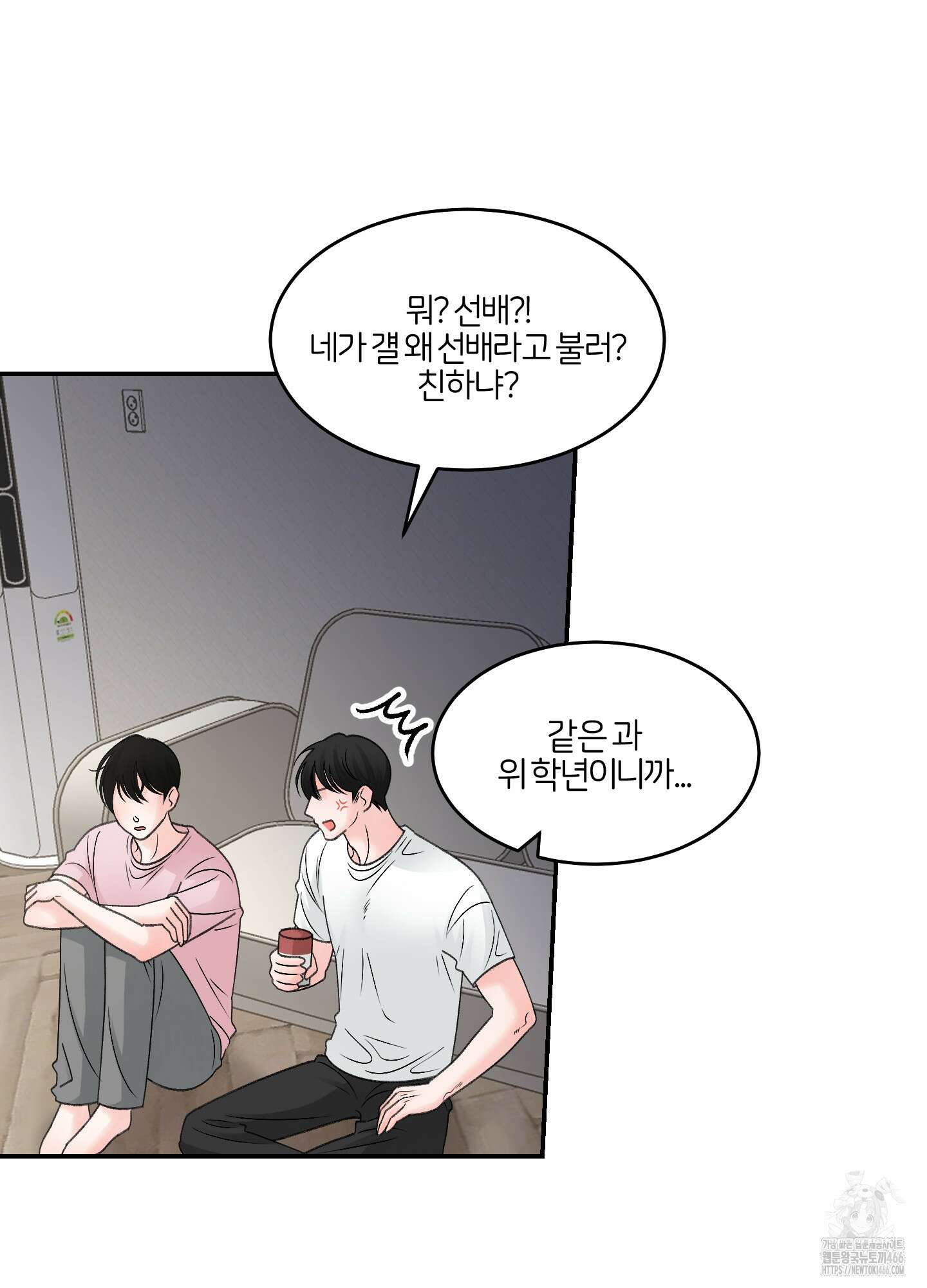 짝사랑의 제본 28화 5
