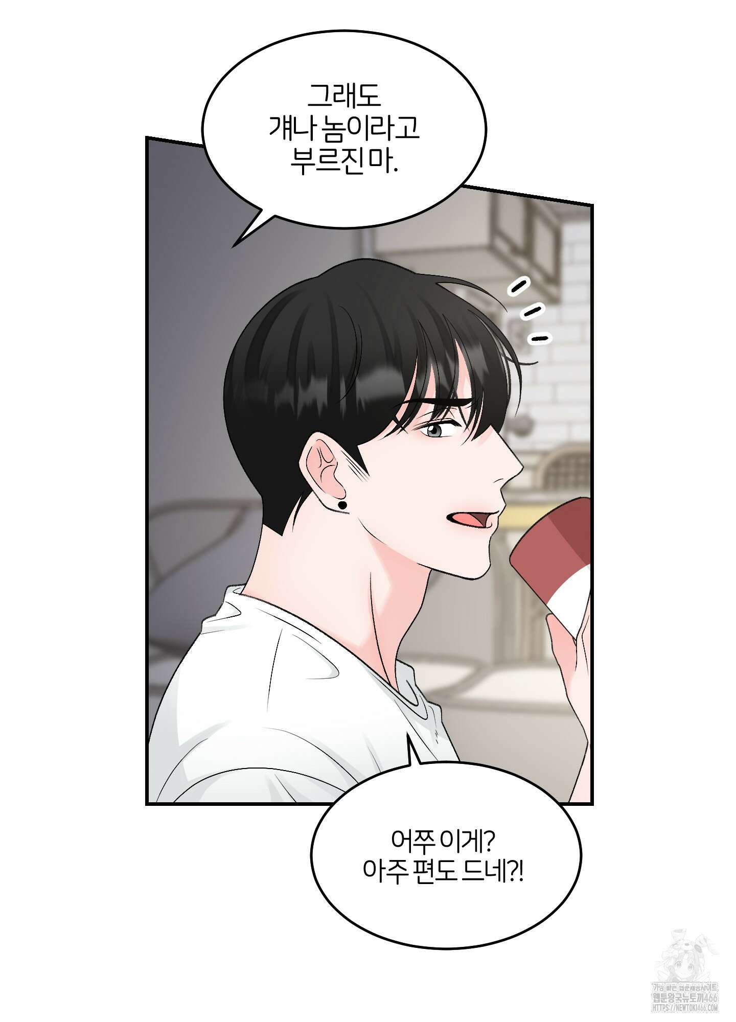 짝사랑의 제본 28화 7