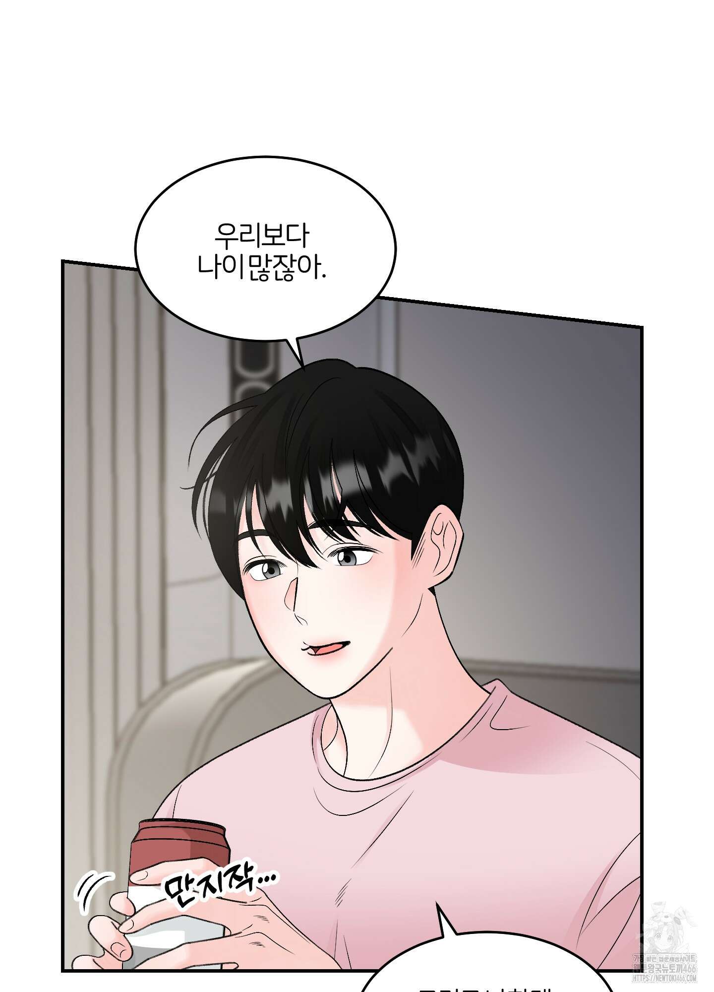 짝사랑의 제본 28화 8